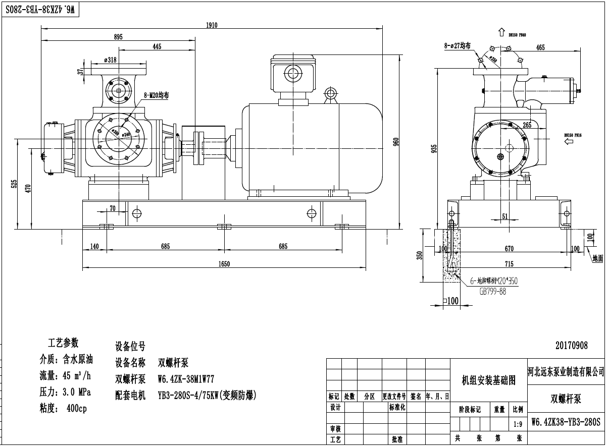 雙螺桿泵