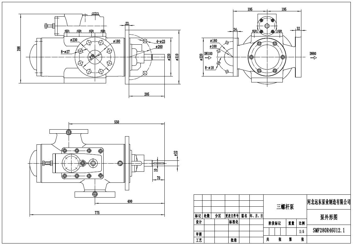 調(diào)速器壓油泵SMF440R46U12.1W28三螺桿泵