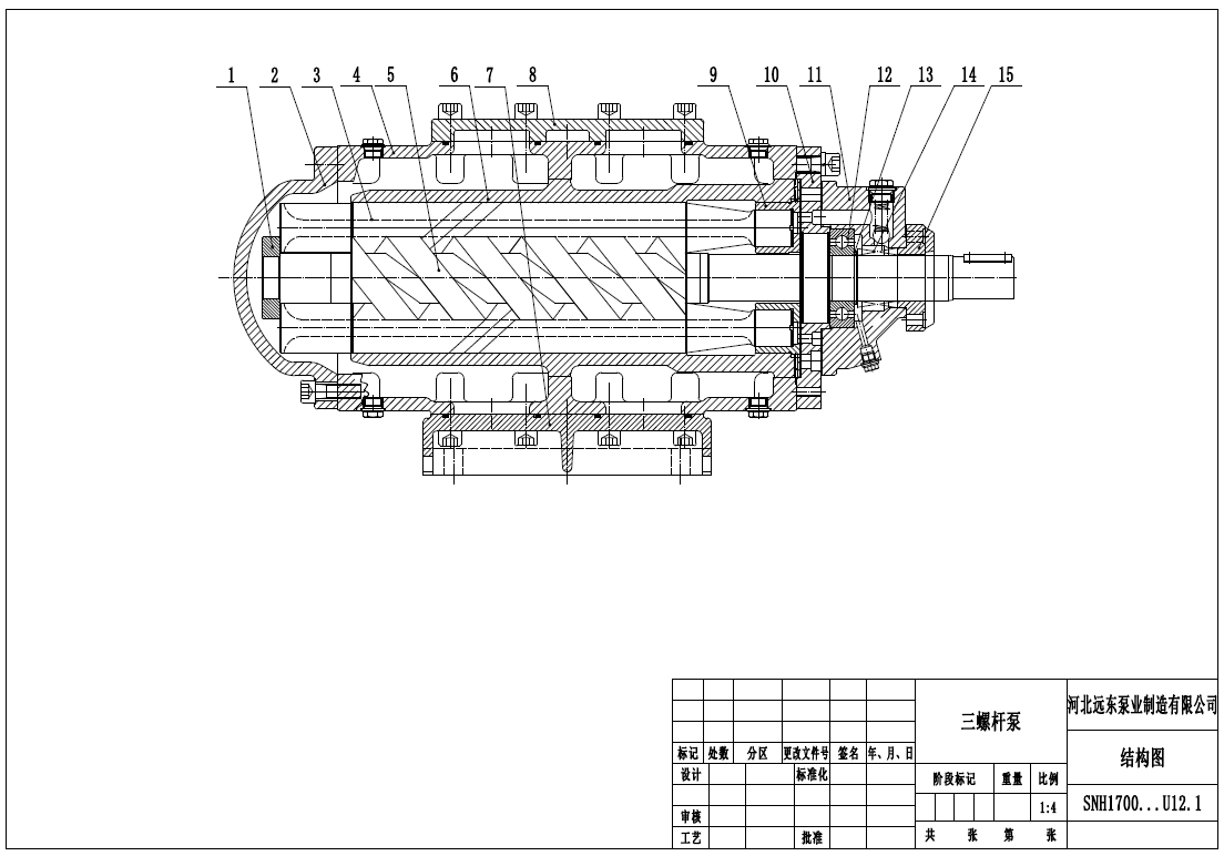 SNH1700R46U12.1W21三螺桿泵結構圖